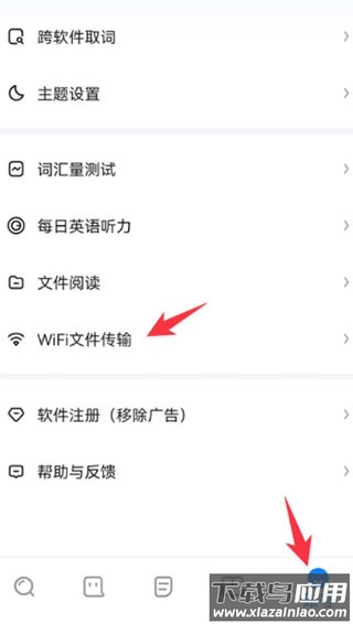 德语助手官方版