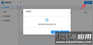 德语助手官方版