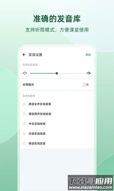 德语助手官方版最新版截图5