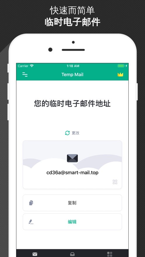 temp mail软件最新版截图3