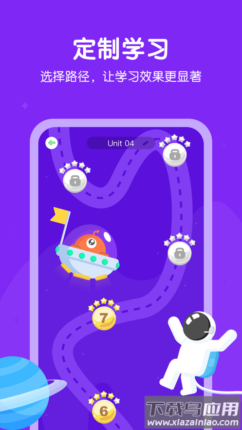 E听说小学app下载截图2