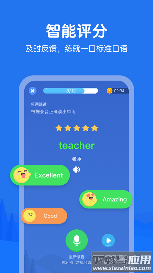 E听说小学app下载截图4