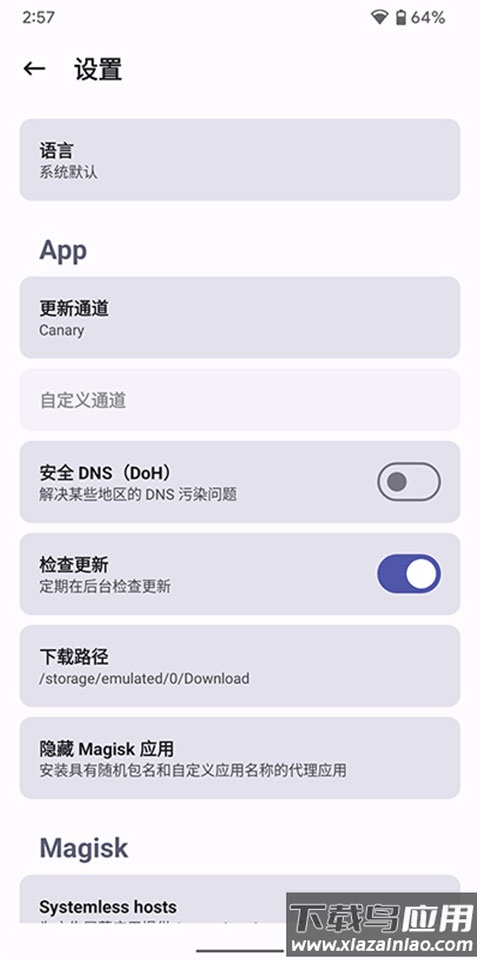 德尔塔面具最新版截图1