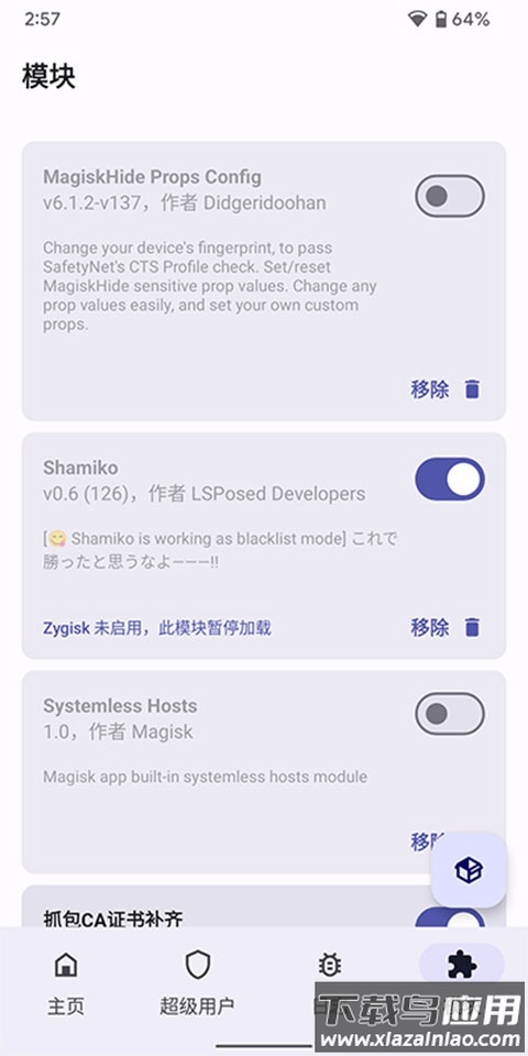 德尔塔面具最新版截图2