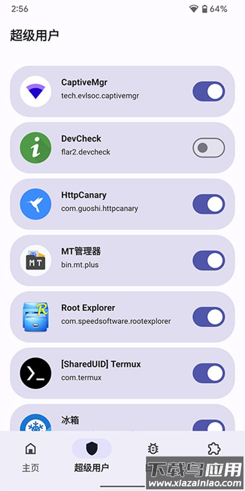 德尔塔面具最新版截图4
