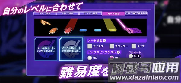 D4DJ电音派对(D4DJグルミク)最新版截图1