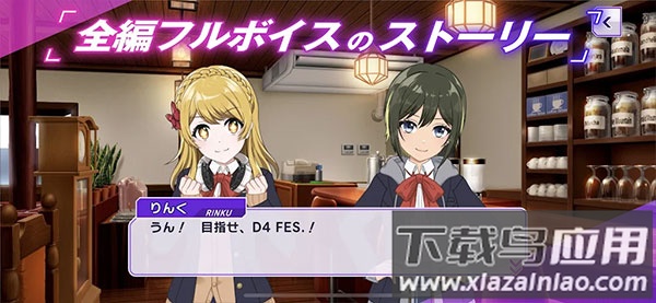 D4DJ电音派对(D4DJグルミク)最新版截图2