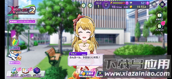 D4DJ电音派对(D4DJグルミク)最新版截图4