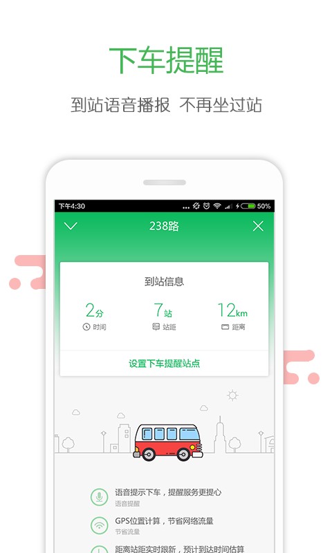掌上交通手机版最新版截图2