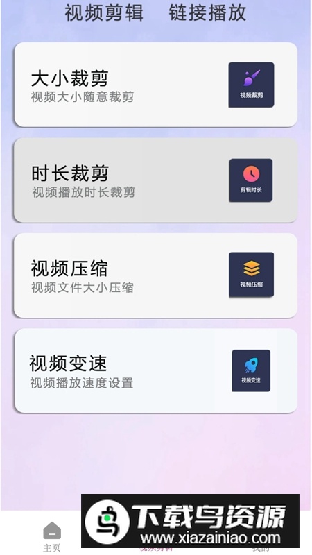 粉色视频手机官方版APP最新版截图1