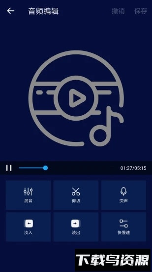 超级音乐编辑器手机版最新版截图2