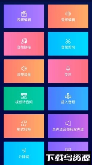超级音乐编辑器手机版最新版截图4