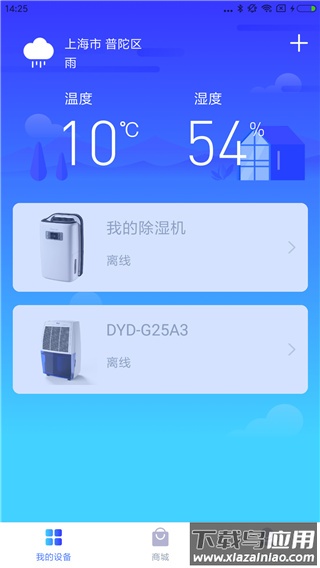 德业智能app官方版截图1