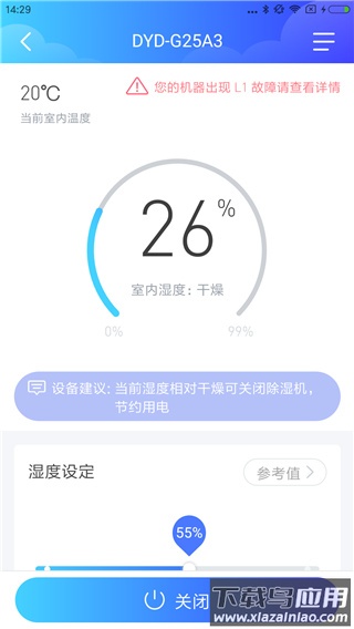 德业智能app官方版截图2
