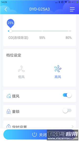 德业智能app官方版截图3