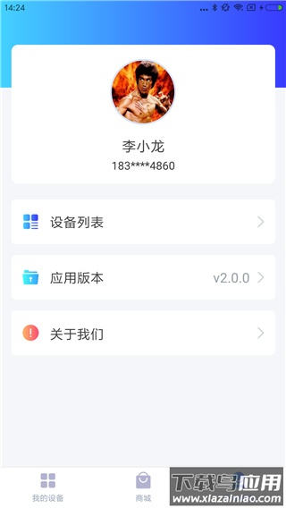 德业智能app官方版截图4