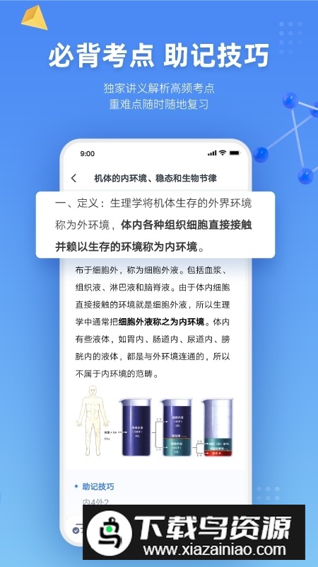 粉笔医疗卫生E类网课app截图3