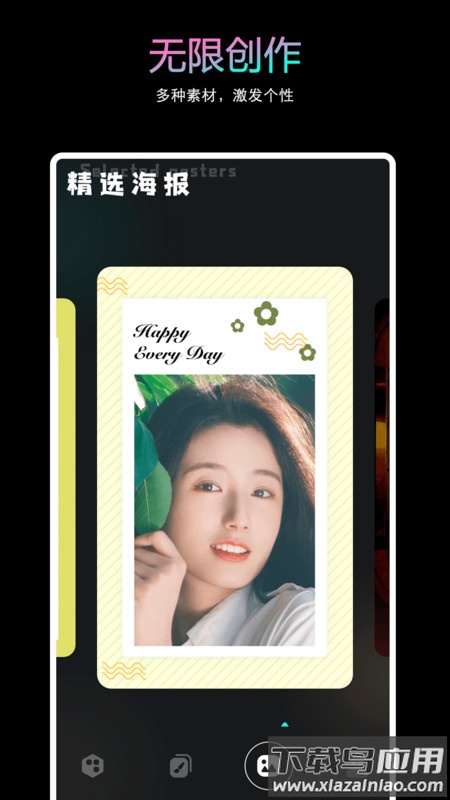 YZL画质工具箱APP最新版截图1