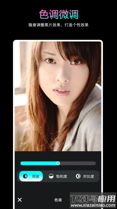 YZL画质工具箱APP最新版截图3