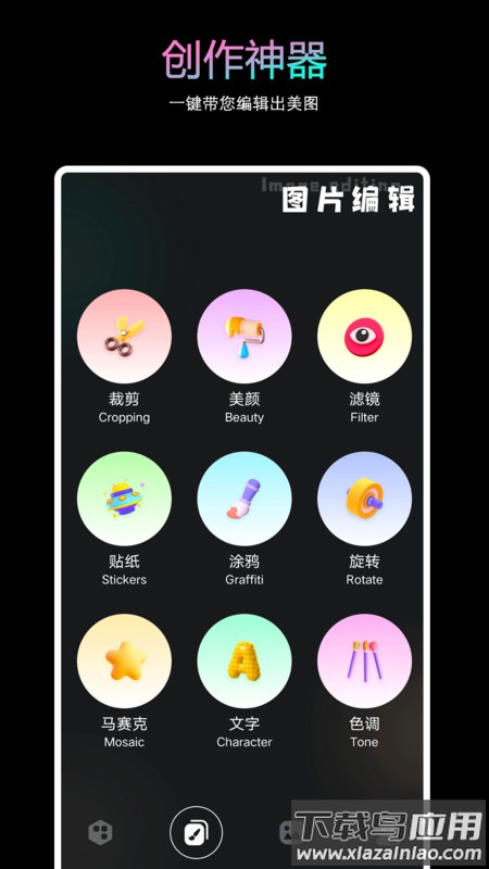 YZL画质工具箱APP最新版截图4