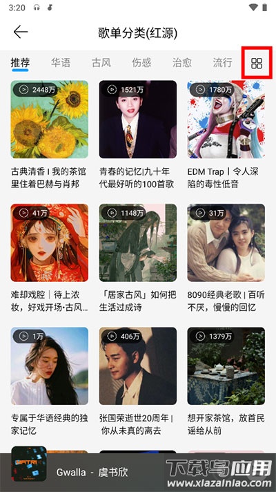 微音乐app