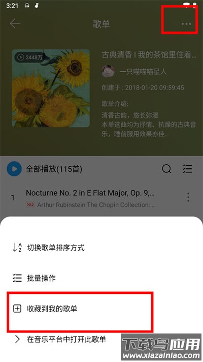 微音乐app