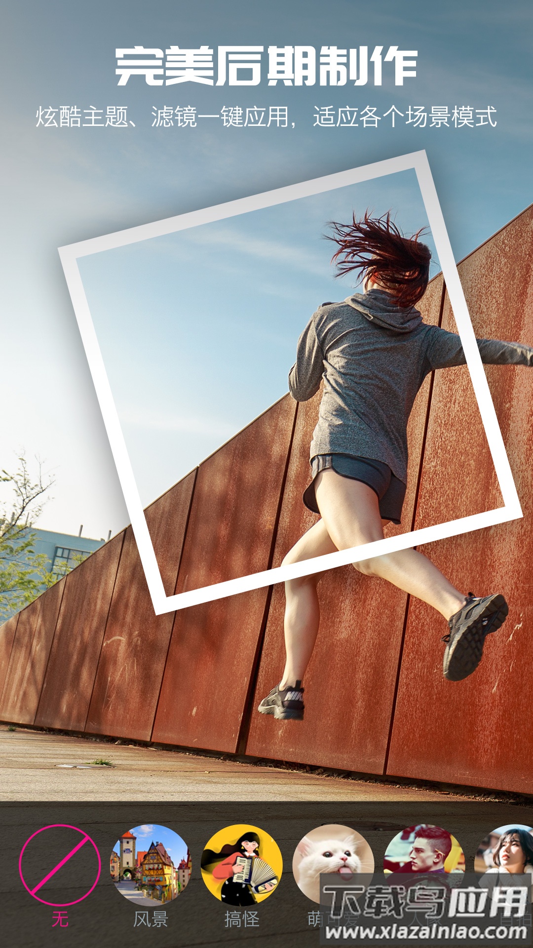 爱剪辑视频编辑官方版截图4