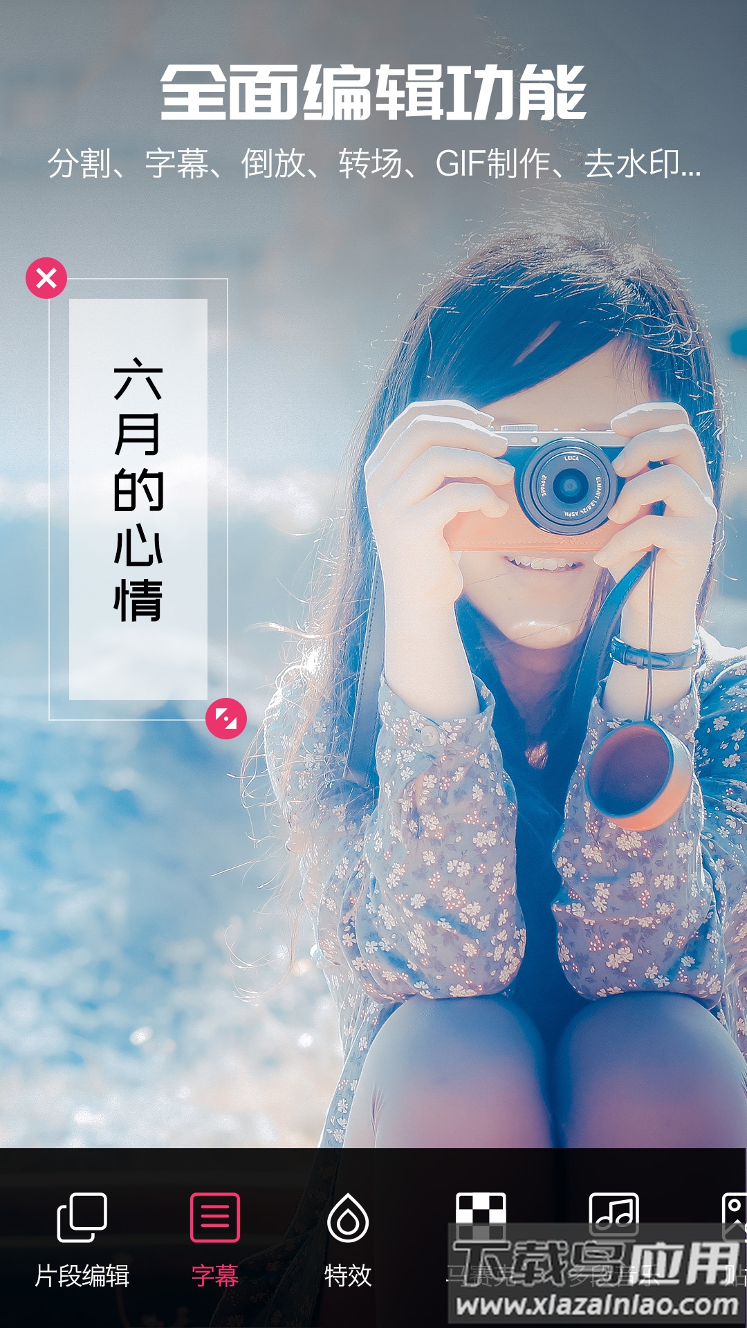 爱剪辑视频编辑官方版截图5