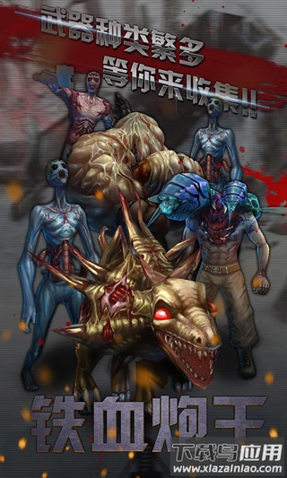 铁血炮王最新版最新版截图4
