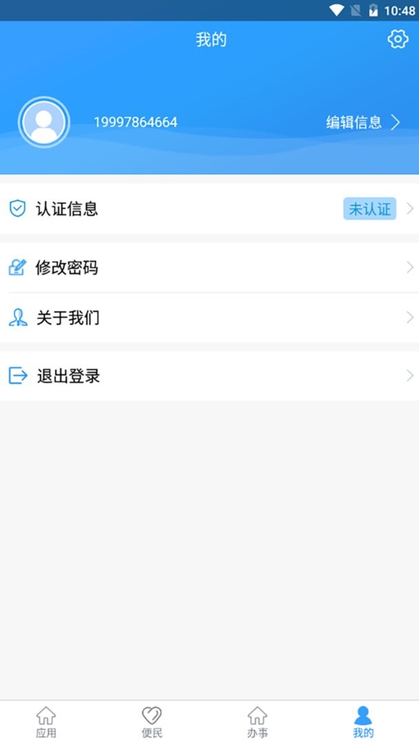 智慧盘山最新版最新版截图1