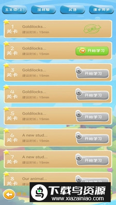 粉笔乐学中小学在线教育app手机版最新版截图2