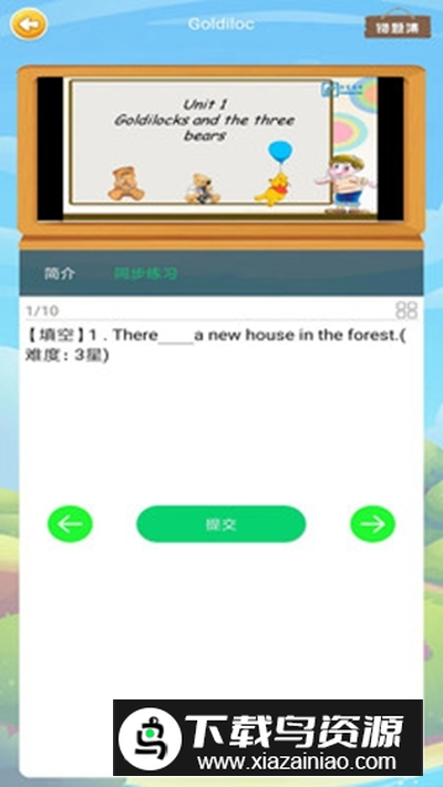 粉笔乐学中小学在线教育app手机版最新版截图3