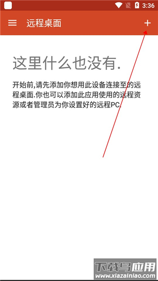 微软远程桌面最新版