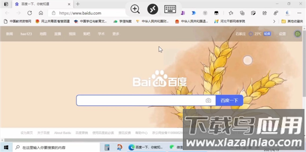 微软远程桌面最新版