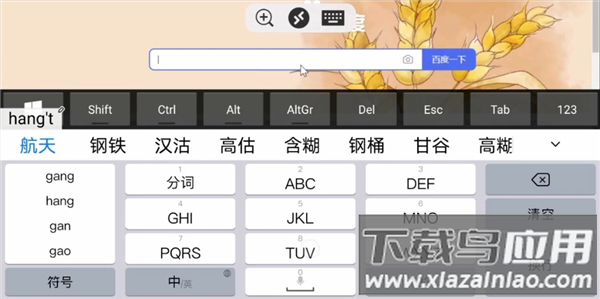 微软远程桌面最新版