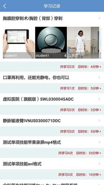 随时练最新版最新版截图3