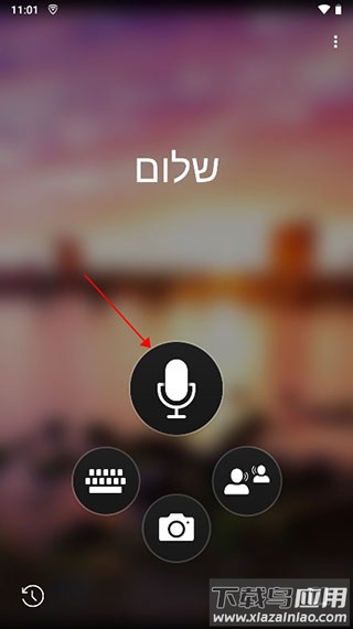 微软翻译软件官方版