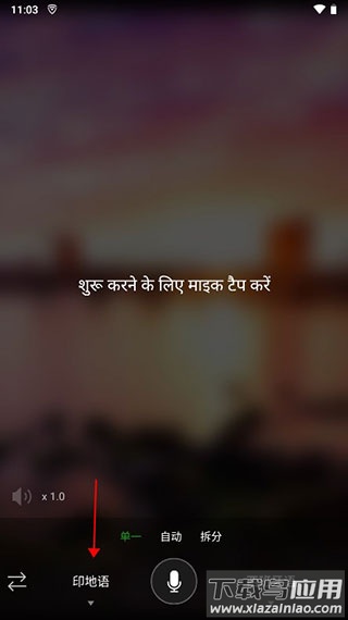 微软翻译软件官方版