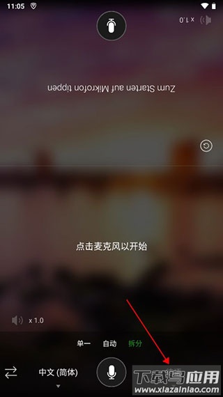 微软翻译软件官方版