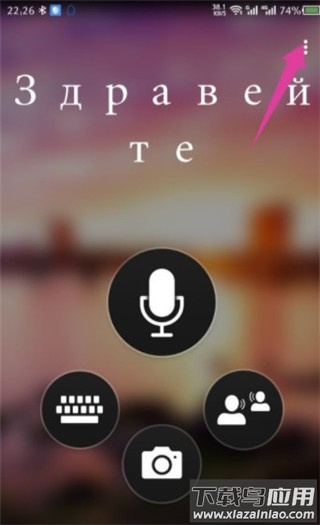 微软翻译软件官方版