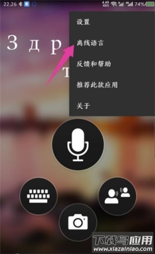 微软翻译软件官方版