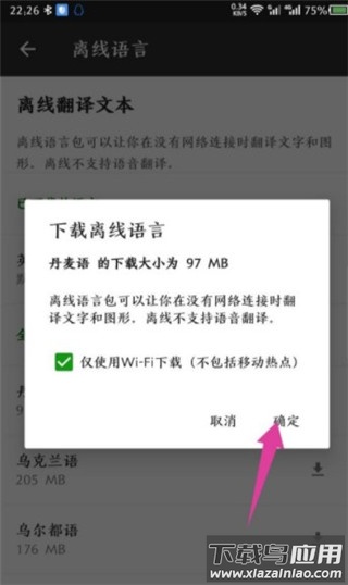 微软翻译软件官方版