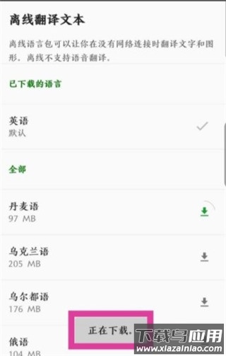 微软翻译软件官方版