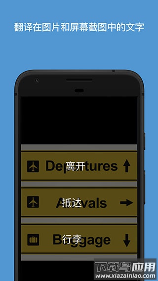 微软翻译软件官方版最新版截图2