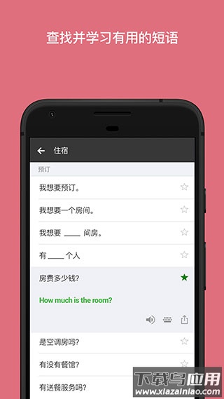 微软翻译软件官方版最新版截图3