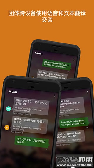 微软翻译软件官方版最新版截图4