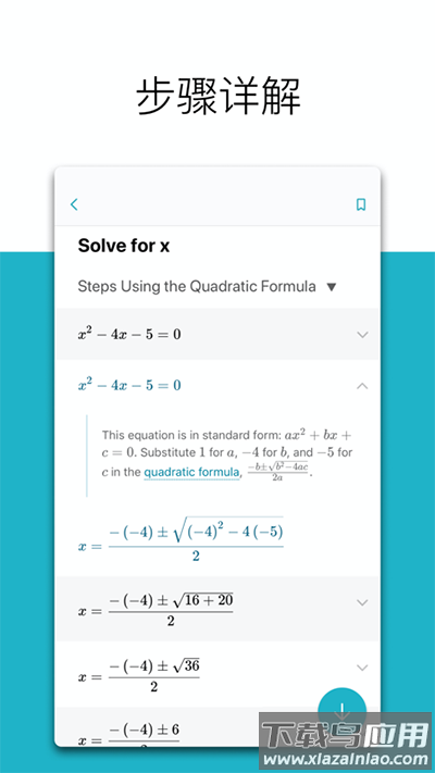 微软数学app官方版截图1