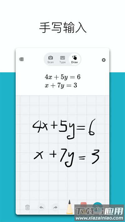微软数学app官方版截图2