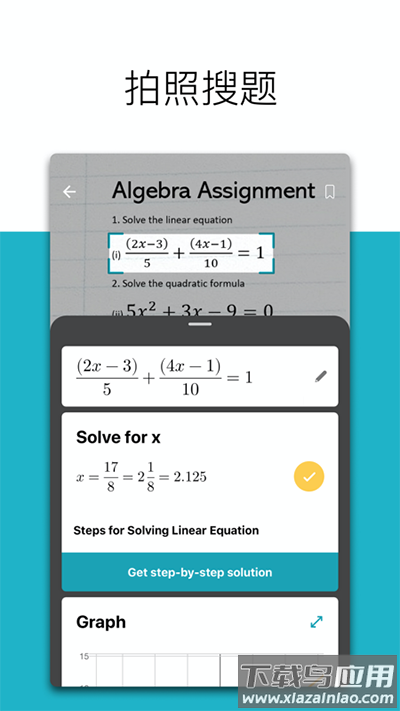 微软数学app官方版截图3