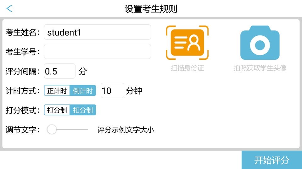 随时考手机版最新版截图1